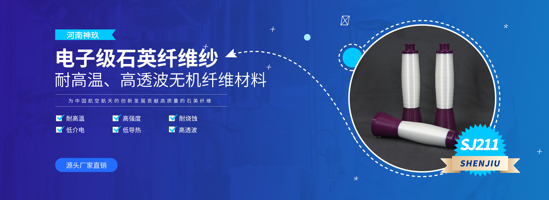 石英纖維電子紗